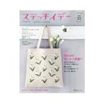  стежок ite-vol.33| Япония Vogue фирма 