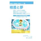 . разница . сон |. изначальный ..