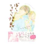 ...fkigen. монстр (..).| сахалинский таймень - jime