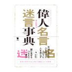 . имена ... лексика | подлинный гора ..