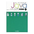  аккуратный понимать Java введение практика сборник | Nakayama Kiyoshi .