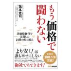  уже по цене .. нет | Sakamoto свет .