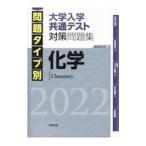  проблема модель другой университет входить . общий тест меры рабочая тетрадь химия 2022| реальный . выпускать сборник . часть 