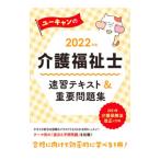  You can. уход благосостояние . скорость . текст & важное рабочая тетрадь 2022 год версия | You can 
