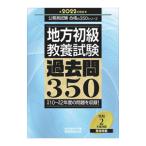  район начинающий * образование экзамен прошлое .350 2022 года выпуск | квалификационный экзамен изучение .