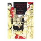 smo- King * Savage 6| скала замок ..