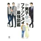  мужчина . мода сильнейший иллюстрированная книга | Yamamoto ...