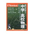 .. более того . средний .* средняя школа физика [ больше . no. 2 версия ]| новый тонн Press 