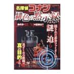  Detective Conan . цвет. .. запись ( Apocalypse )| Британия мир выпускать фирма 