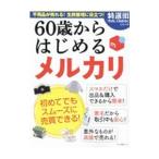 60 лет из впервые .me LUKA li|makino выпускать 