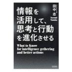  информация . практическое применение делать,... line перемещение . эволюция побудить совершить | рисовое поле средний .