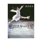  мой skate love |. рисовое поле подлинный .