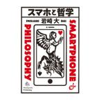  смартфон . философия | скала мыс большой 