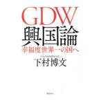 GDW. страна теория | внизу .. документ 