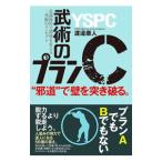 ... план C| Watanabe . человек 