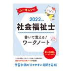  You can. общество благосостояние . написать ...! Work Note 2022 год версия | You can 