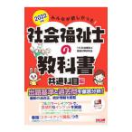  все .. только ..! общество благосостояние .. учебник 2022 год версия общий . глаз сборник |TAC выпускать 