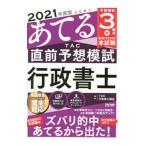 книга@ экзамен ....TAC непосредственно перед ожидания .. нотариус 2021 года выпуск |TAC выпускать 