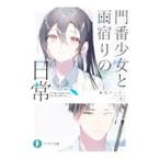 . номер девушка . дождь ... повседневный | суши Thunder 