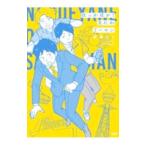 ほっかほか！なにわリーマン／新藤たそ