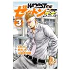 WORST вне . Zetton . сырой 3| Yamamoto подлинный futoshi .