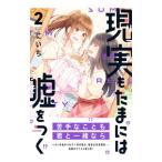 Yahoo! Yahoo!ショッピング(ヤフー ショッピング)現実もたまには嘘をつく 2／にいち