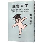 .. университет настроение. волна ........, вы только нет | склон .. flat 