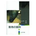  животное. . стоимость | Tang ..[ сборник ]