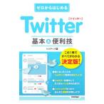 Twitter twitter основы & удобный .| ссылка выше 