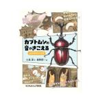  жук-носорог. звук .....| маленький остров .