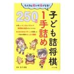  ребенок . shogi 1 рука ..250.|. река . лошадь 