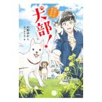  собака часть!| одна сторона ...