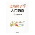  окружающая среда экономические науки введение ..|.книга@ свет .