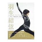  Hanyu Yuzuru фотоальбом | талант . прямой 