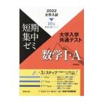  университет входить . общий тест математика I*A 2022| Fukushima страна свет 