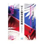 Web произведение фирма ежегодник 2021| minor bi выпускать 