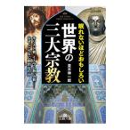 .. нет примерно интересный . мир. три большой религия | средний дерево . один .