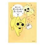  чай тигр. .. старательно .- Chan | вид 