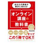  online курс. учебник | Shibuya документ .