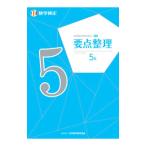  практическое использование математика . талант сертификация главное регулировка 5 класс | день количество . сертификация ассоциация 