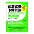  экзамен на адвоката * предварительный экзамен короткий . тип прошлое рабочая тетрадь Закон о гражданском праве |. глициния подлинный 