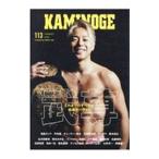 KAMINOGE 113|. документ фирма 