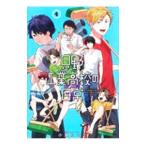 .. промышленность средняя школа. повседневный 4| маленький ....