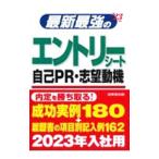  новейший сильнейший заявление о приеме на работу * сам PR*.. перемещение машина *23 год версия |. прекрасный . выпускать 