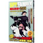 SPY×FAMILY.. семья. секрет | dia Press 