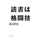  чтение. боевые искусства |.книга@. история 