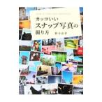  симпатичный зажим на фото .. person |. храм ..