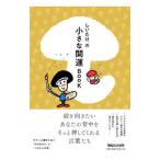 shi..... маленький счастливый случай BOOK|....