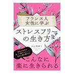  Франция человек женщина ... -тактный отсутствует свободный. сырой . person |... Цу .