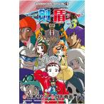  Pocket Monster SPECIALso-do* защита 3| Yamamoto satosi